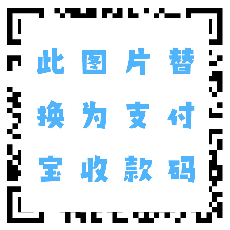 /img/支付宝收款码.png